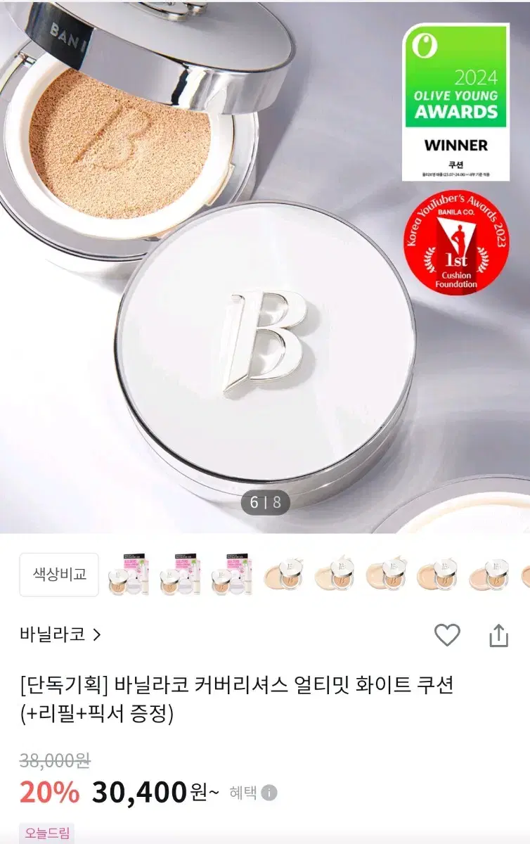 바닐라코 화이트쿠션 리필 21호 로제